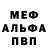 Метадон белоснежный Pustotnoe Sushestvo