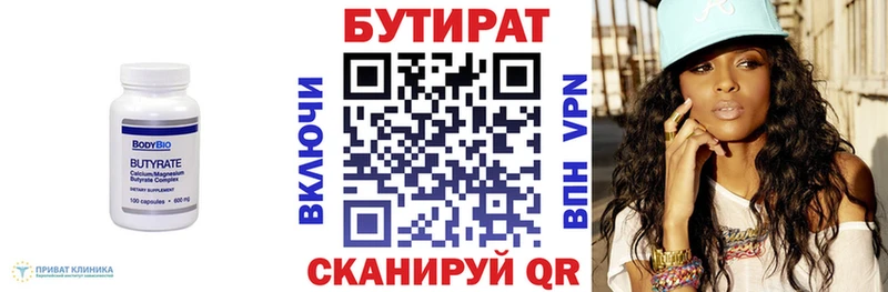 БУТИРАТ BDO  Норильск 