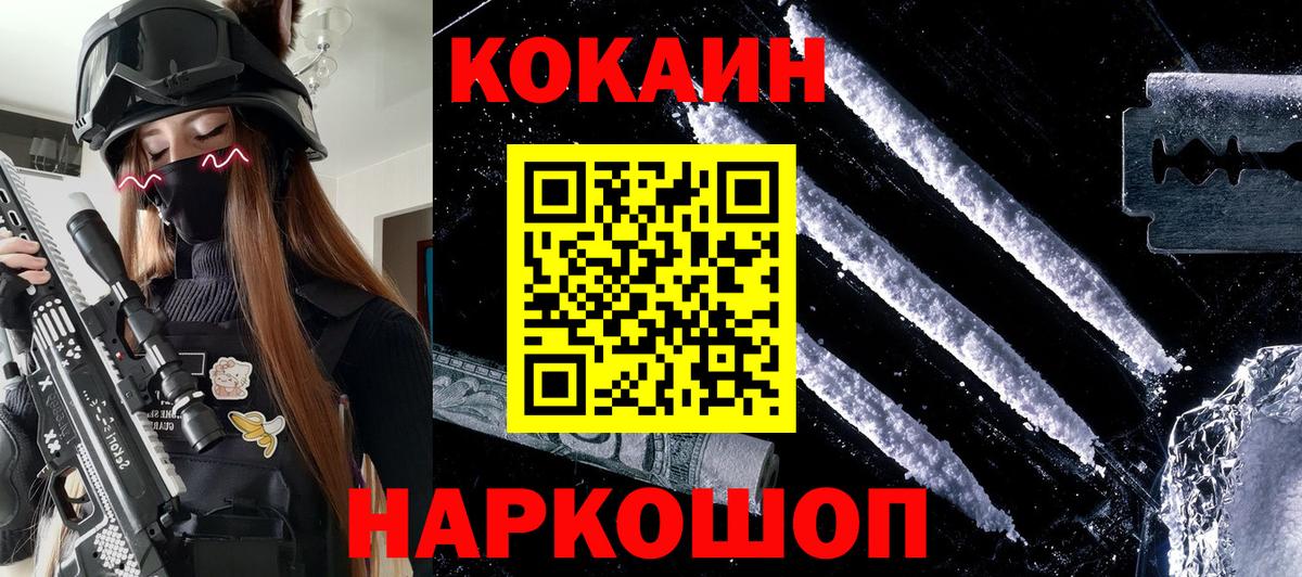 Норильск  Cocaine  КОКАИН 97%  Вход с VPN  COCAIN FishScale 