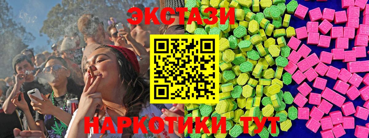 ЭКСТАЗИ  Вход с VPN  Норильск  Экстази 99% 