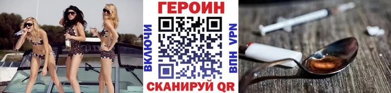 Героин хмурый Норильск