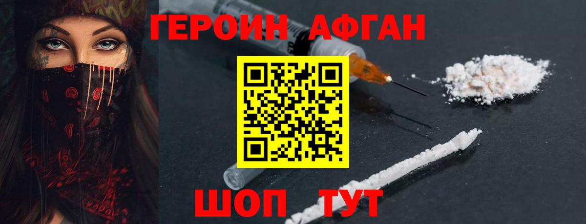 ГЕРОИН гречка Норильск