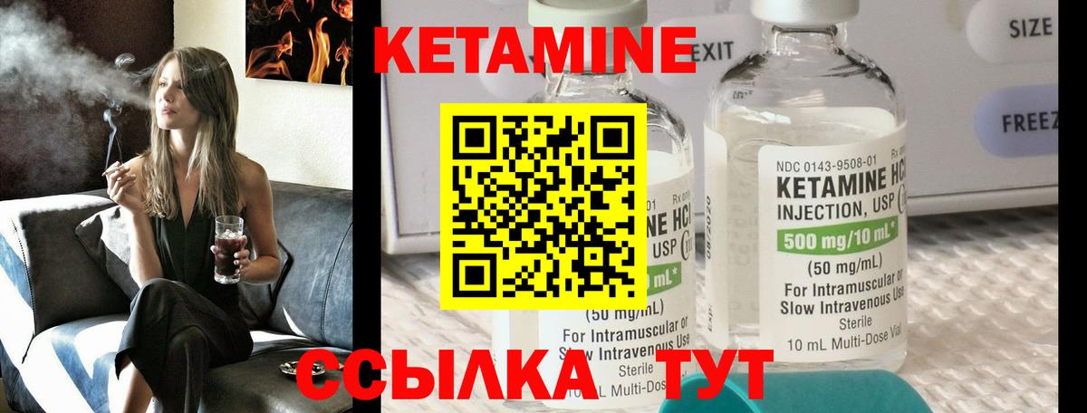 Норильск  Кетамин VHQ  Вход с VPN 