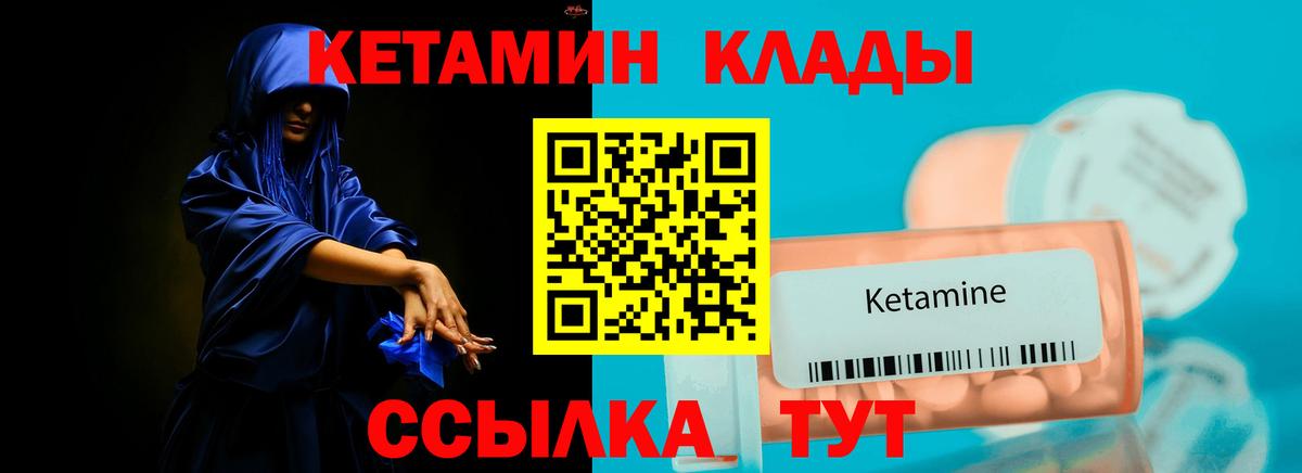 Кетамин ketamine Норильск