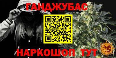 гашишное масло Конаково
