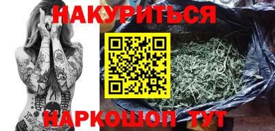 гашишное масло Конаково