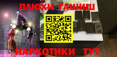 гашишное масло Конаково