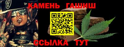 гашишное масло Конаково