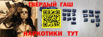 гашишное масло Конаково