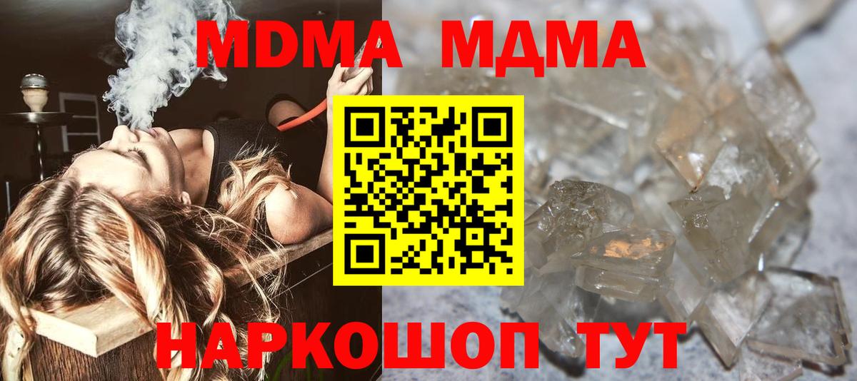 Норильск  МДМА Molly  МДМА кристаллы  Вход с VPN 