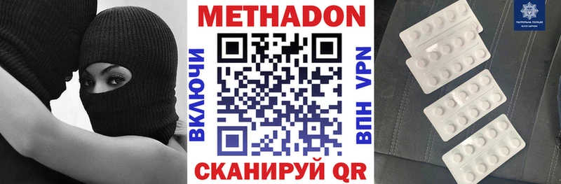 МЕТАДОН белоснежный  Норильск 