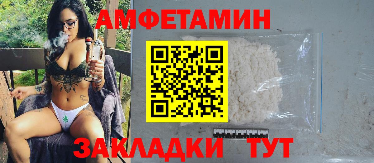 Метамфетамин Декстрометамфетамин 99.9% Норильск